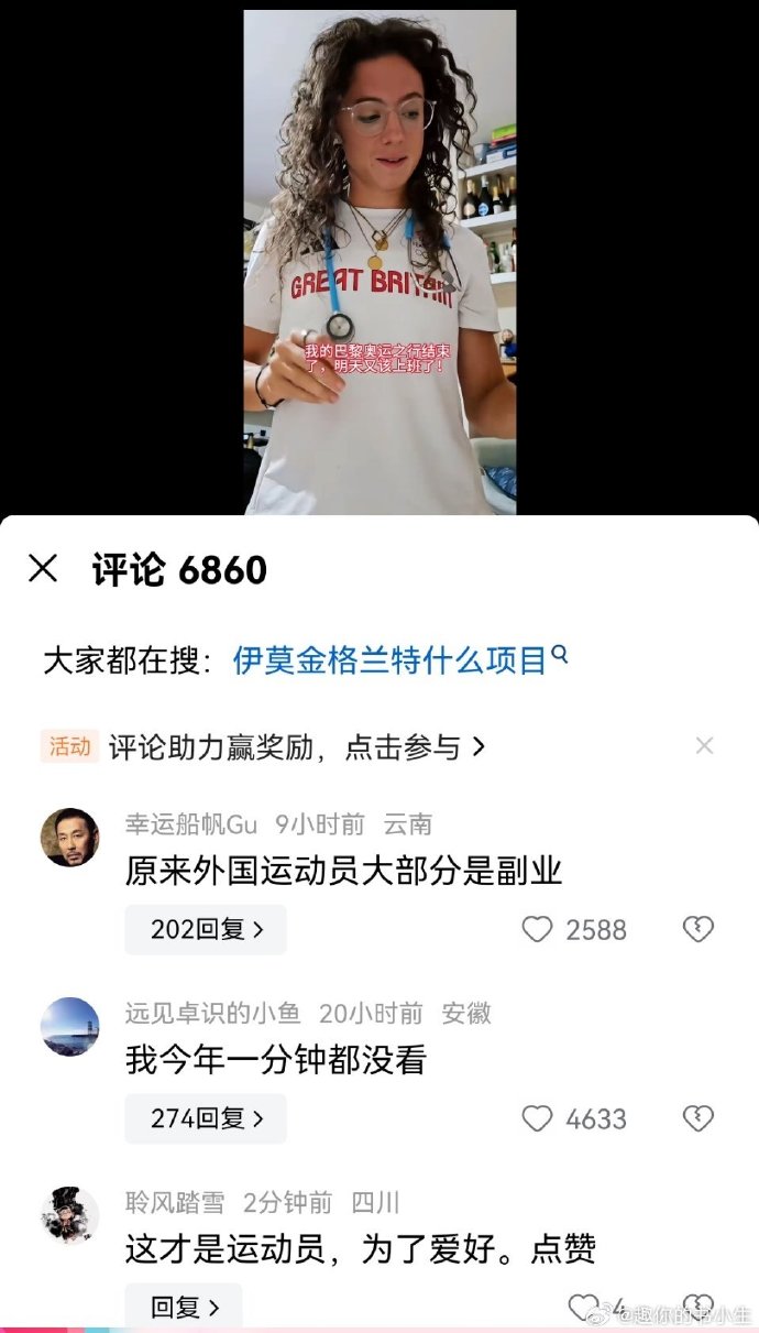 比赛高潮，运动员展现才华魅力无限